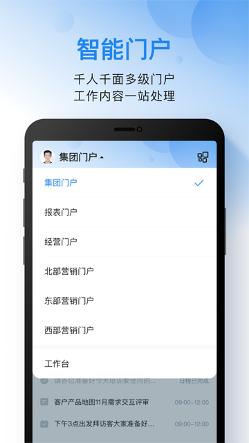 云之家App