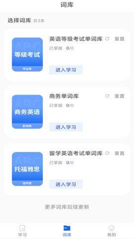 单词斩
