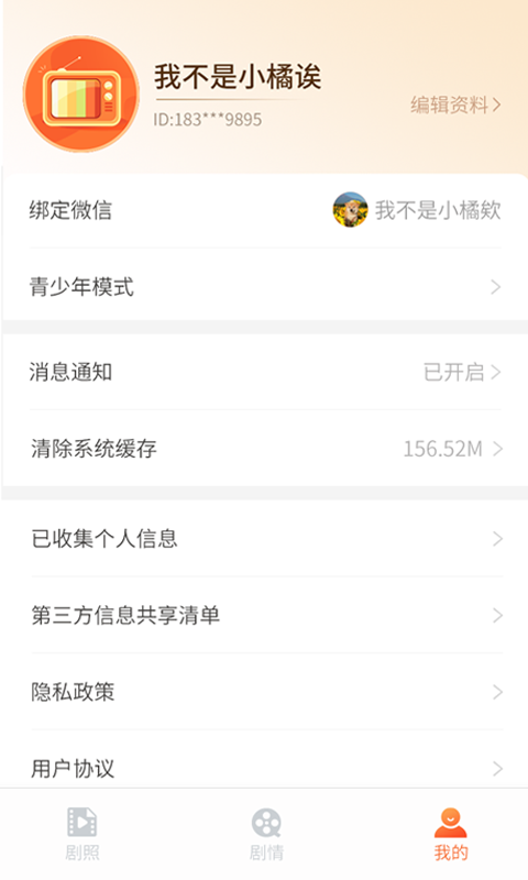 红豆短剧app最新版下载