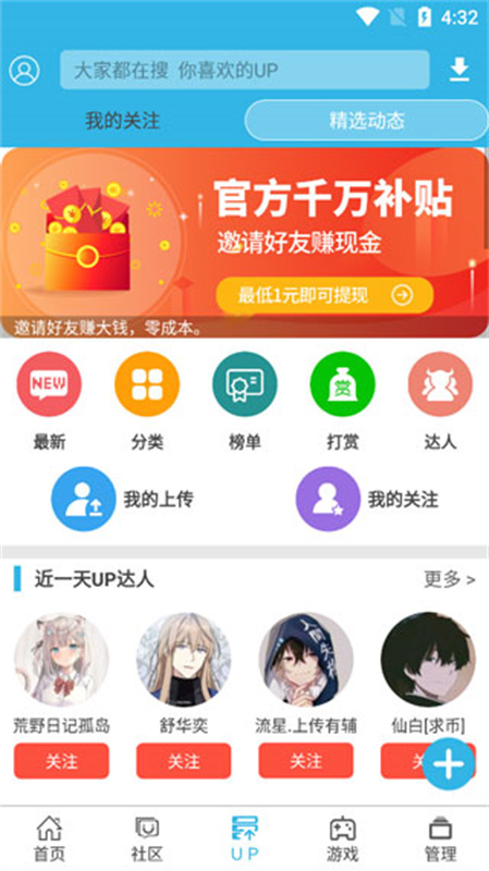 软天空 下载安装最新版免费