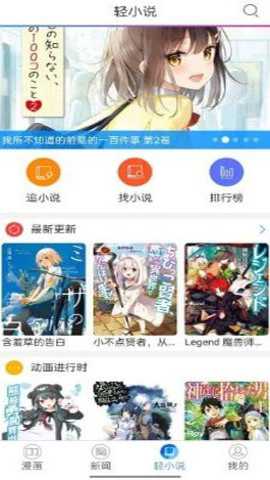 动漫之家社区版