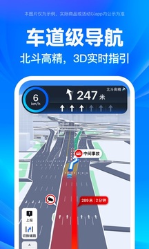百度地图手机导航