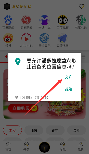 潘多拉魔盒app最新版下载