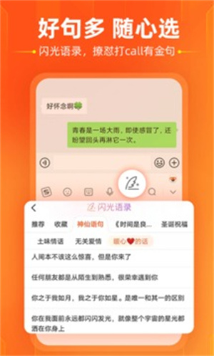 搜狗输入法安卓版
