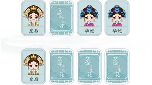 文字玩出花