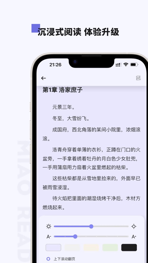 喵喵阅读浏览器官方下载安装手机版
