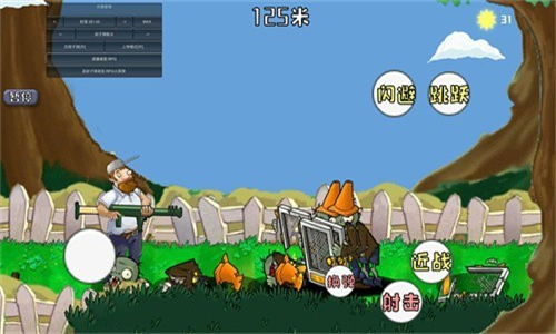 疯狂戴夫大战僵尸
