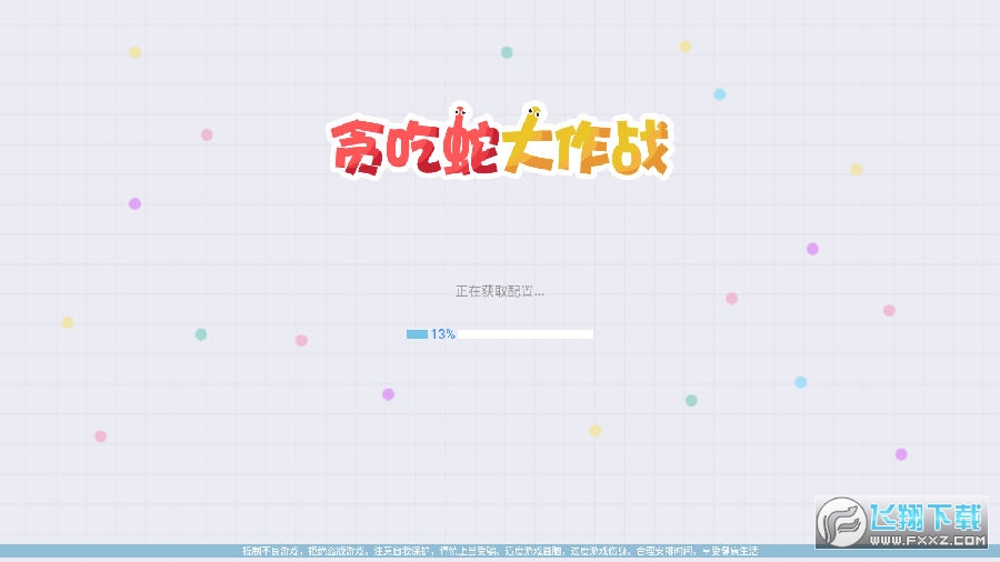 贪吃蛇大作战穿墙版无敌版2022