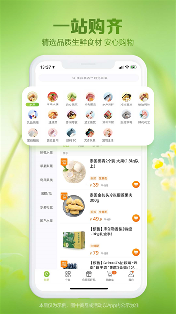 本来生活