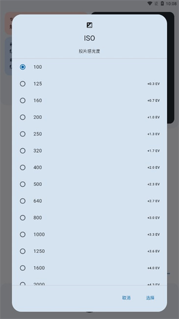 LightMeter测光表app下载