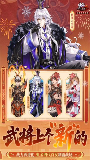 少年三国志2小米版