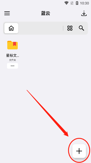 蓝云官方版app下载