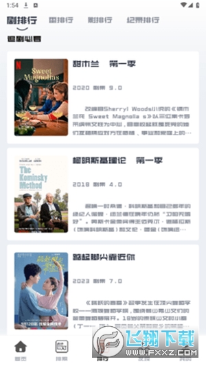 看美剧APP官方下载最新无广告版