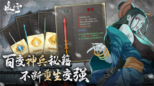 暖雪手机版