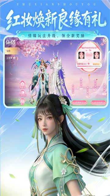 诛仙手游vivo客户端