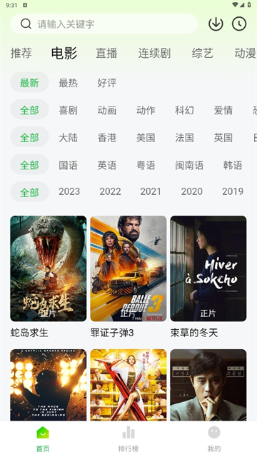 小柠檬追剧App