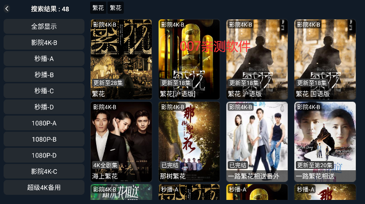 4k影院max最新版2026下载