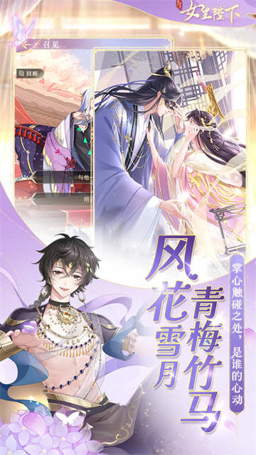 女皇陛下QQ版