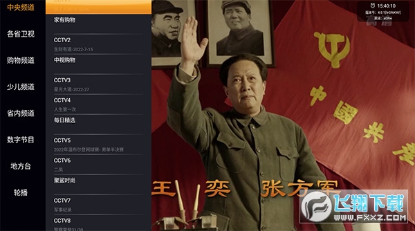 hdp直播TV电视版