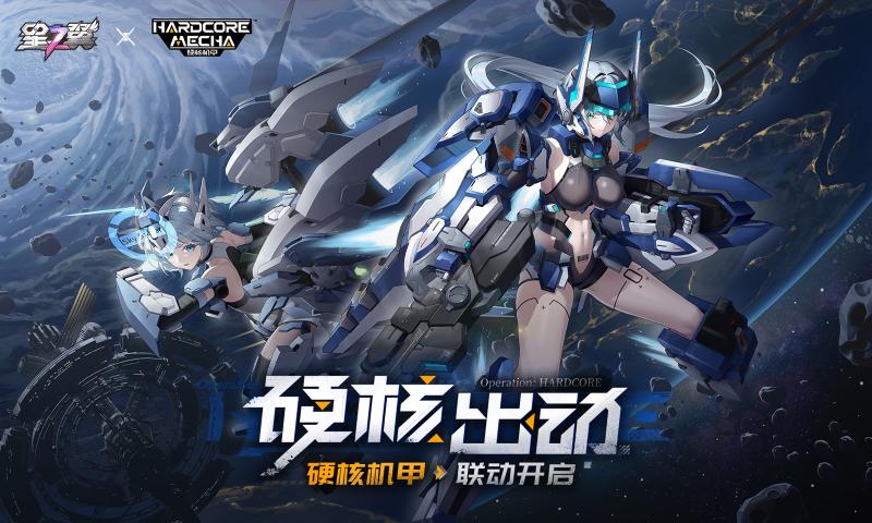 星之翼官服下载