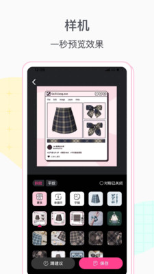 格子酱软件app