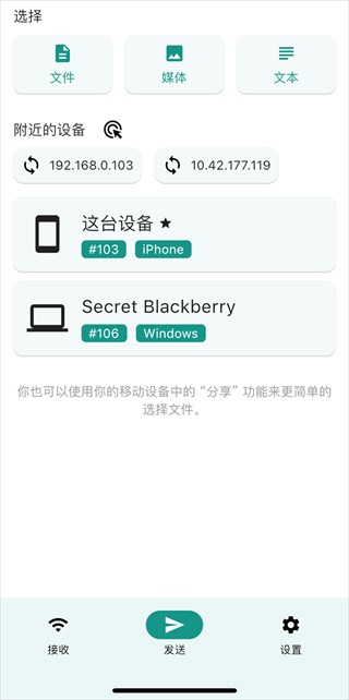 LocalSend官方版