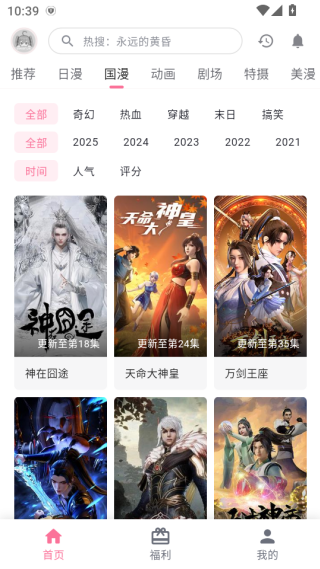 omofun纯净版下载