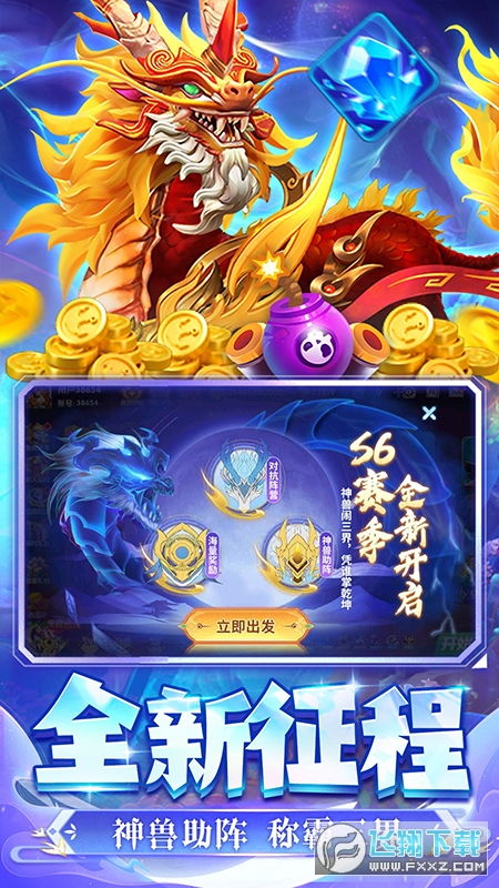 捕鱼炸翻天单机版官方版