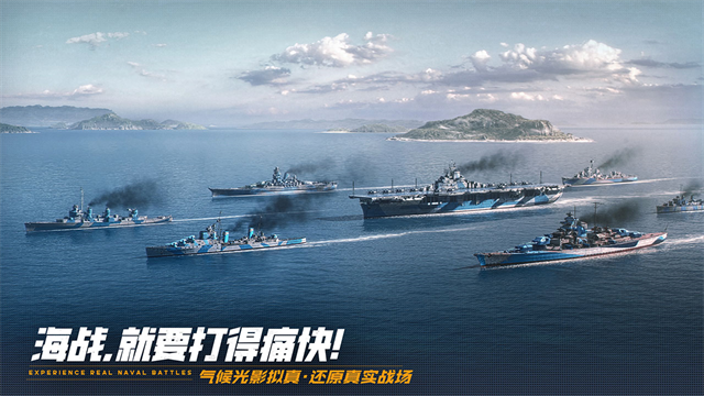 巅峰战舰折扣版