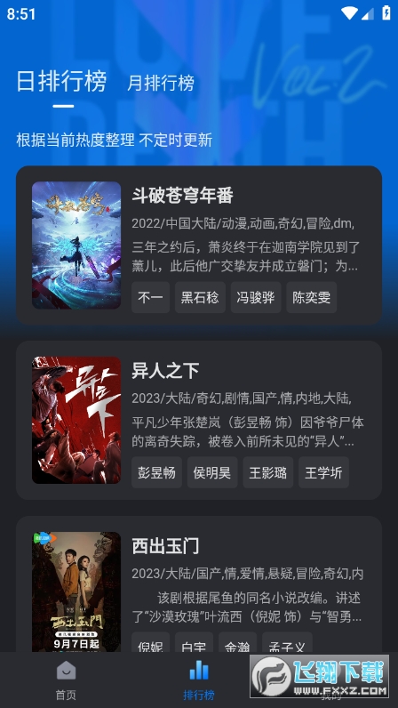 佩奇影视2024最新版