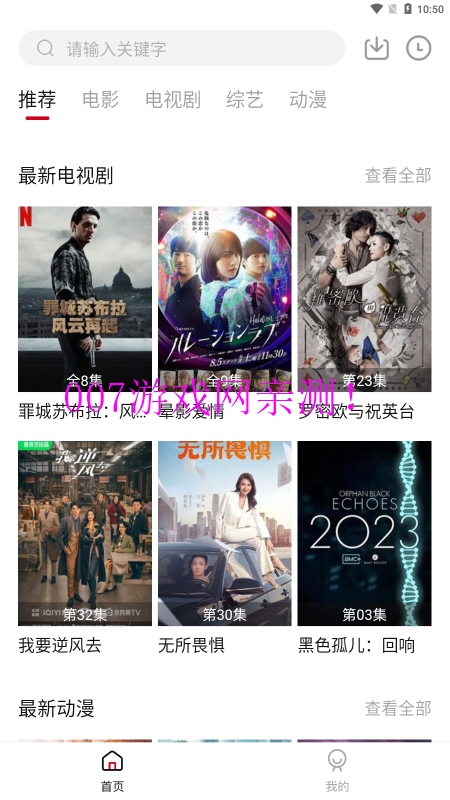 光影故事免费版下载