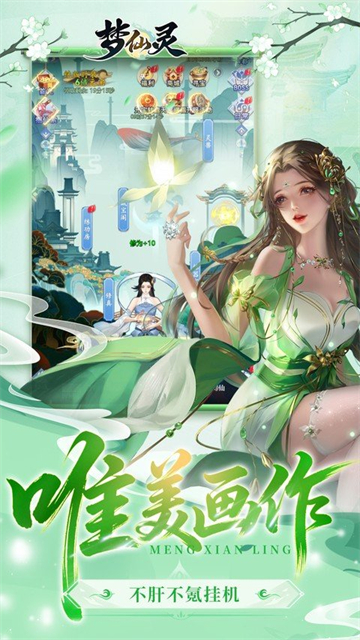 梦仙灵（0.1折仙侠打金）