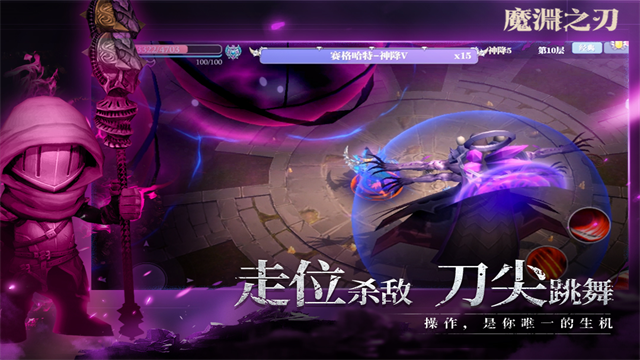 魔渊之刃华为渠道服