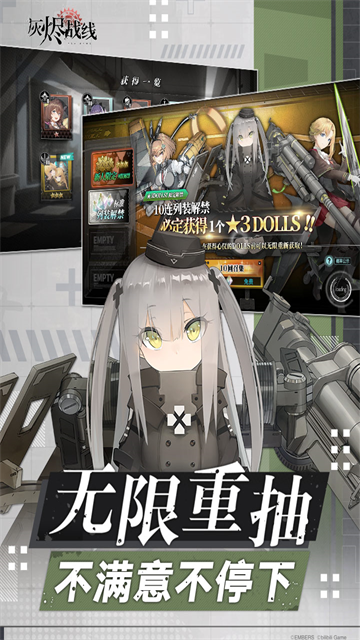 灰烬战线日服