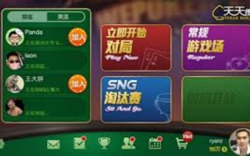 天天德州下载官网2020
