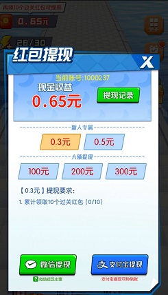 猴哥快跑红包版赚钱游戏