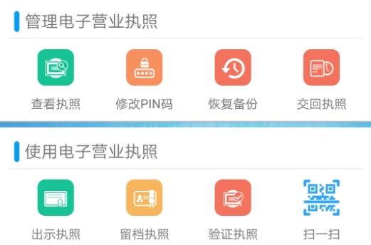 江苏市场监管app最新版下载(江苏市监注册登记)