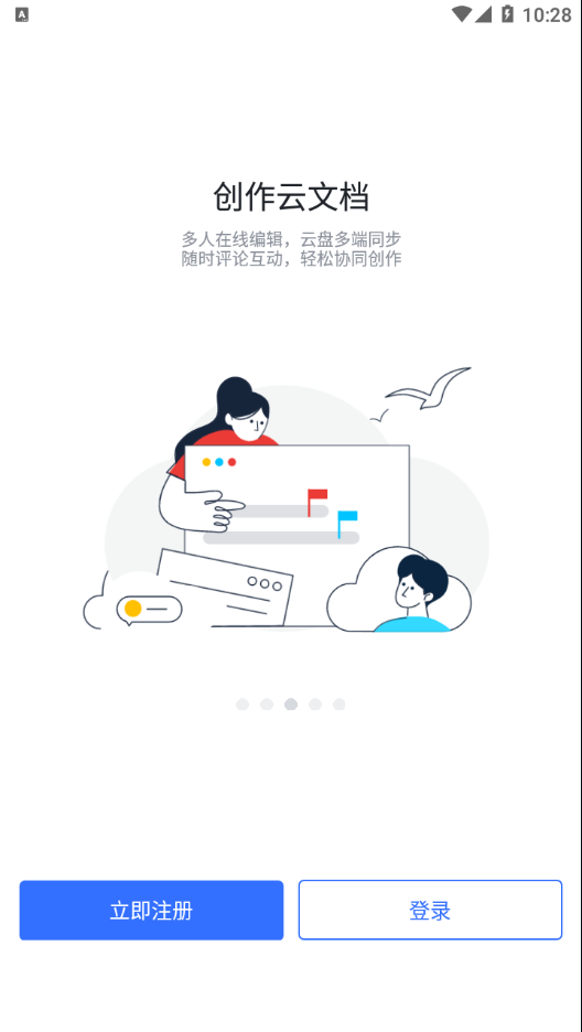 润工作3.0下载最新版本