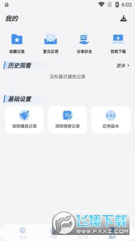 悠悠影视官方最新版本