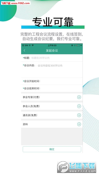 专家宝正式版