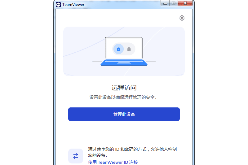 TeamViewer Host