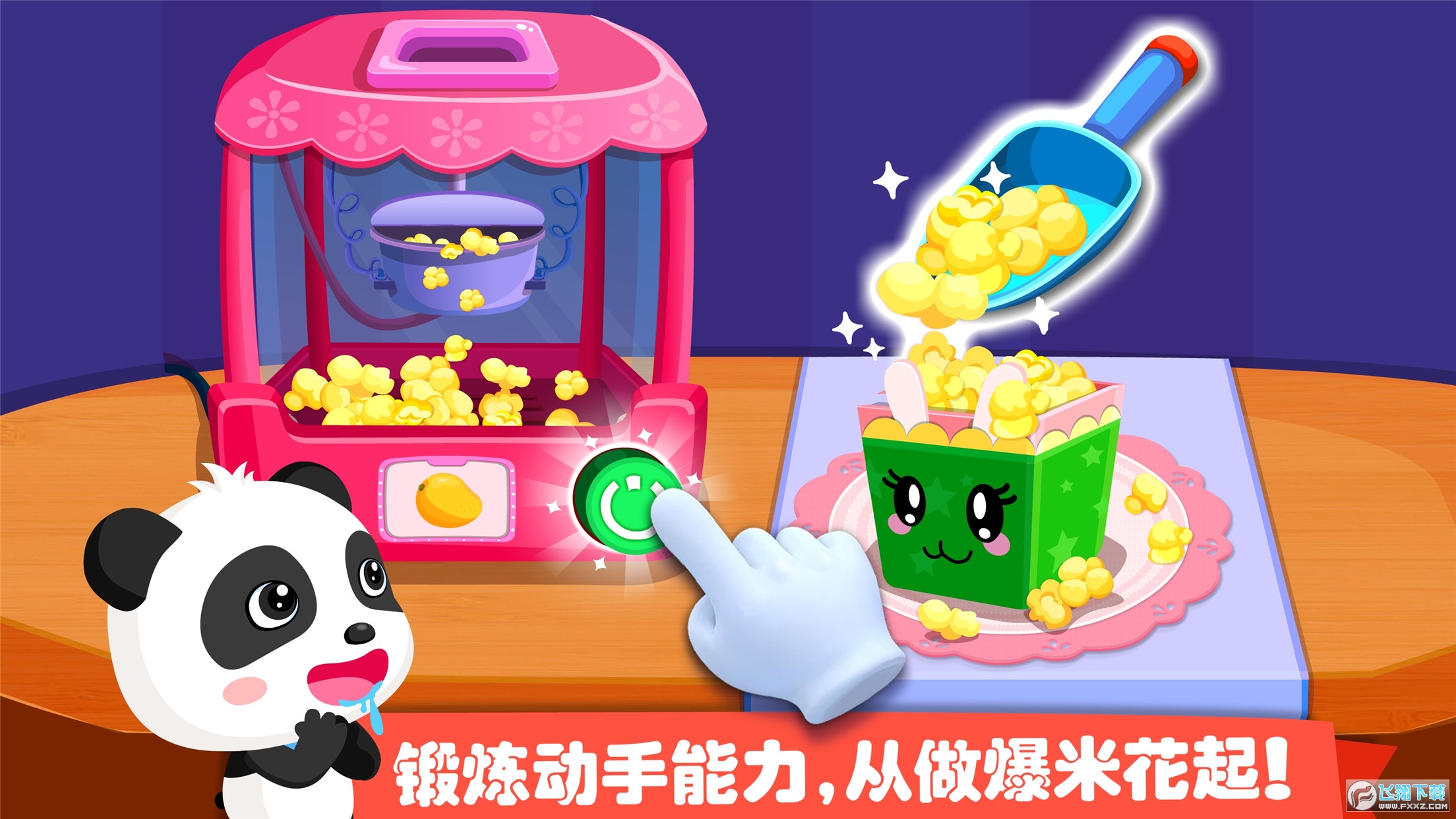 宝宝巴士游乐园最新版