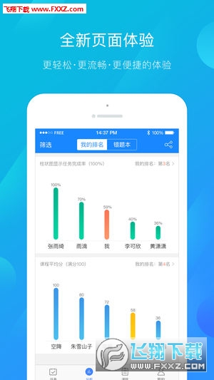 建筑云课学生端app安卓版