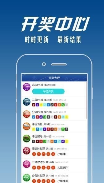 9797cc彩票app最新版下载