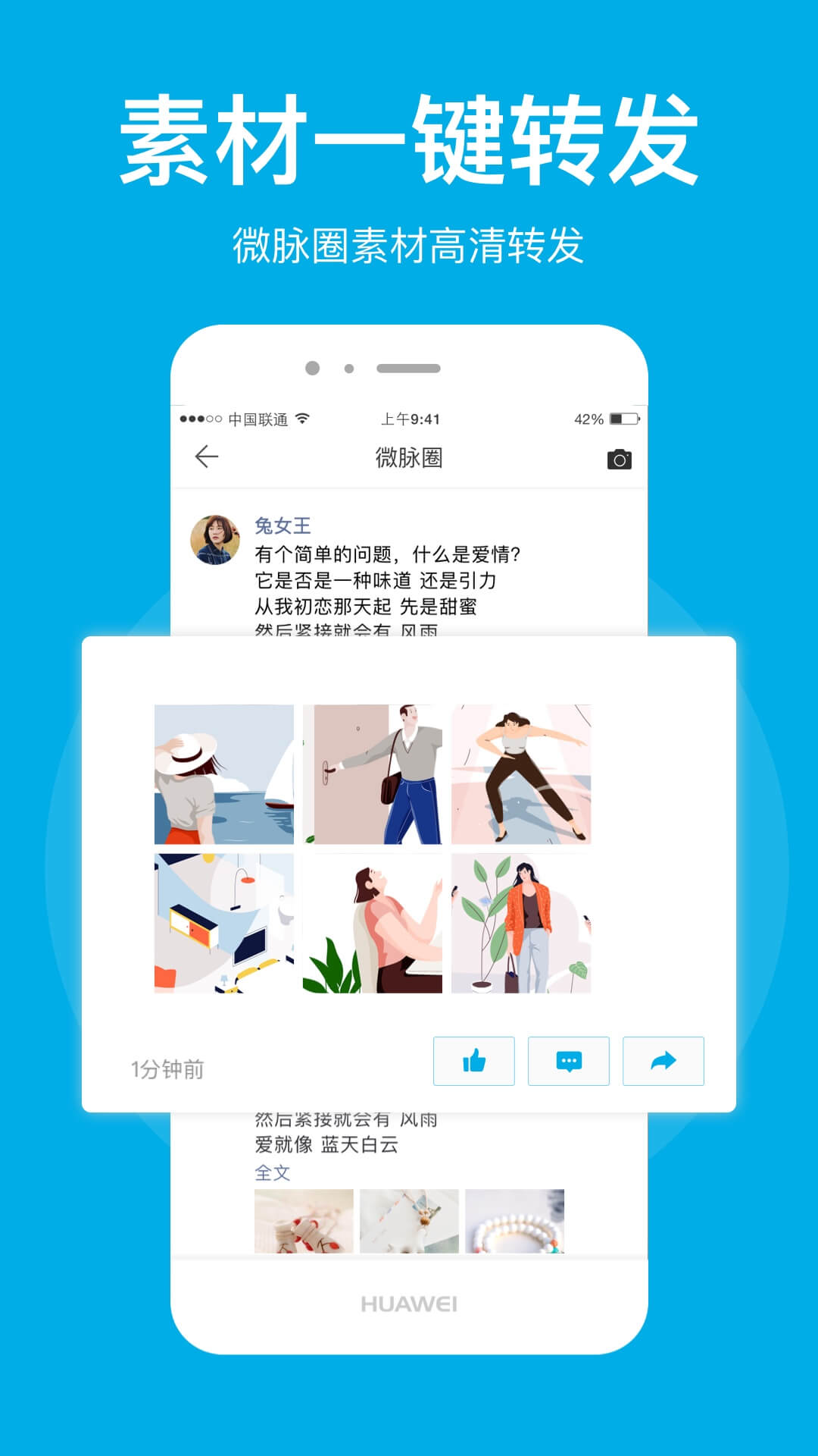 微脉圈app安卓最新版本