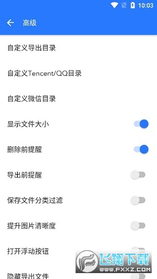 微拾破解版