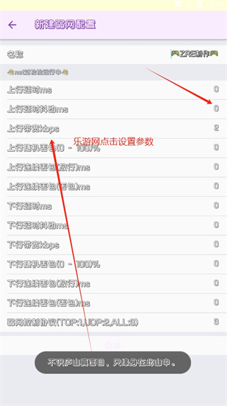 兰陵王弱网app官方版下载(附参数)