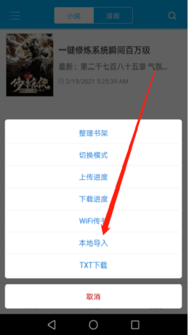 笔趣阁免费全本小说