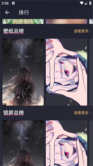 次元壁纸app下载官方版