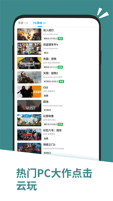 应用汇最新版